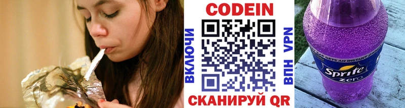 как найти наркотики  Камышлов  Codein Purple Drank 