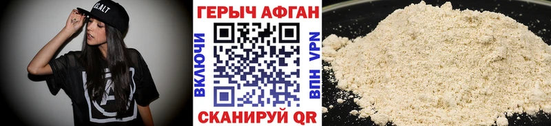 Героин хмурый  цена наркотик  Камышлов 
