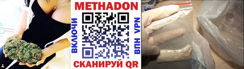 Метадон methadone mega зеркало Камышлов наркошоп